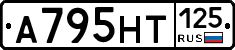 А795НТ125 - 