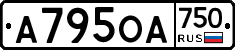 А795ОА750 - 