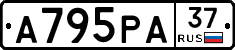 А795РА37 - 