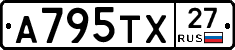 А795ТХ27 - 