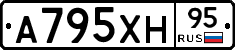 А795ХН95 - 