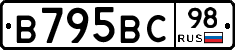 В795ВС98 - 