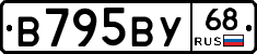 В795ВУ68 - 