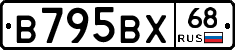 В795ВХ68 - 
