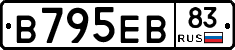 В795ЕВ83 - 