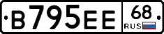 В795ЕЕ68 - 