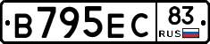 В795ЕС83 - 