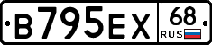 В795ЕХ68 - 