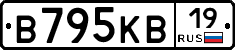 В795КВ19 - 