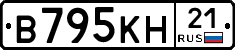 В795КН21 - 