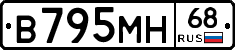 В795МН68 - 