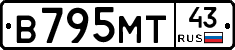 В795МТ43 - 