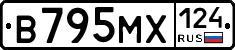 В795МХ124 - 