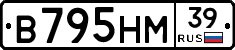 В795НМ39 - 