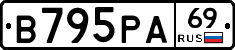 В795РА69 - 