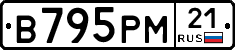 В795РМ21 - 