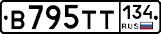 В795ТТ134 - 