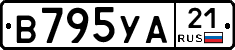 В795УА21 - 