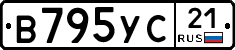 В795УС21 - 