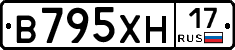 В795ХН17 - 