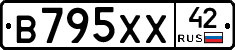 В795ХХ42 - 