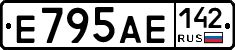Е795АЕ142 - 