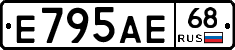 Е795АЕ68 - 