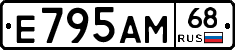 Е795АМ68 - 
