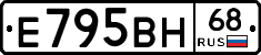 Е795ВН68 - 
