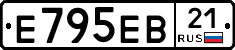 Е795ЕВ21 - 