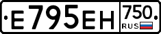 Е795ЕН750 - 