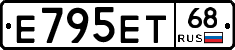 Е795ЕТ68 - 