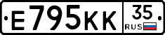 Е795КК35 - 