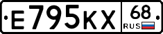 Е795КХ68 - 