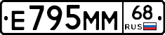 Е795ММ68 - 