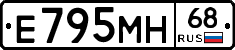 Е795МН68 - 