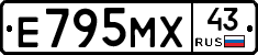 Е795МХ43 - 