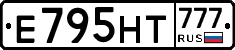 Е795НТ777 - 
