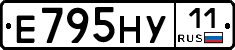 Е795НУ11 - 