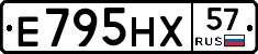 Е795НХ57 - 