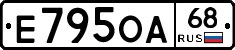 Е795ОА68 - 
