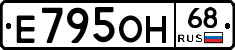 Е795ОН68 - 