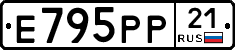 Е795РР21 - 