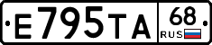 Е795ТА68 - 