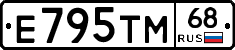 Е795ТМ68 - 