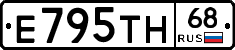 Е795ТН68 - 