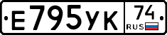 Е795УК74 - 