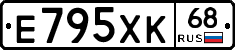 Е795ХК68 - 
