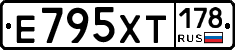 Е795ХТ178 - 