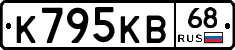 К795КВ68 - 